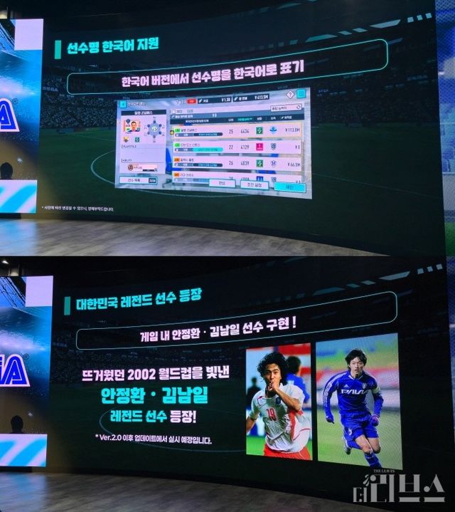세가 풋볼 클럽 챔피언스 2026에 국내 유저를 위한 현지화 기능과 콘텐츠가 추가됐다.&nbsp; [사진=송진원 기자]