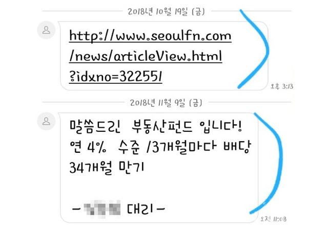 B씨가 판매사 직원에게 받은 문자 내용. [사진=제보자 제공]