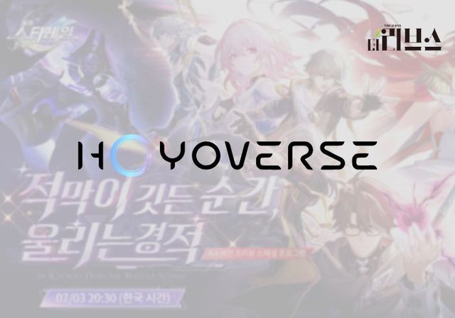 호요버스 ‘붕괴: 스타레일’. [그래픽=황민우 기자]