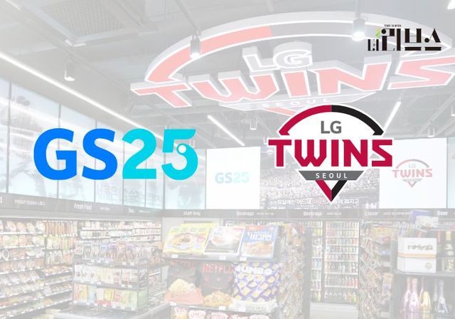GS25 야구 특화 매장. [그래픽=황민우 기자]