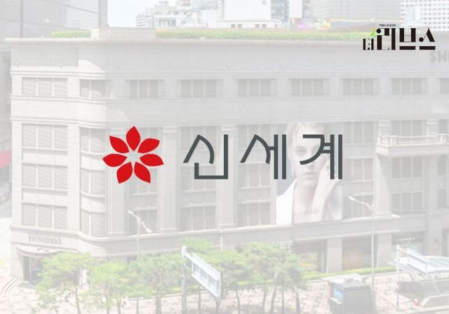 신세계. [그래픽=황민우 기자]