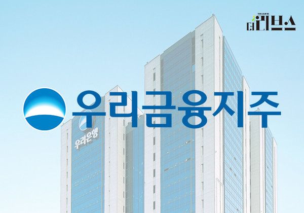 우리금융지주. [그래픽=황민우 기자]&nbsp;