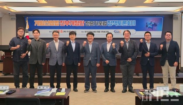 ‘게임산업법 전부개정안 전문가포럼 정책토론회’ 참석자들. [사진=송진원 기자]