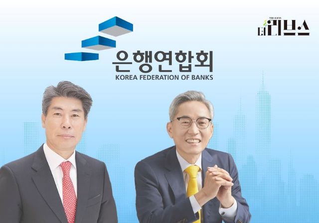 왼쪽부터 전 IBK기업은행 윤종원 은행장과 전 KB금융지주 윤종규 회장. [그래픽=황민우 기자]