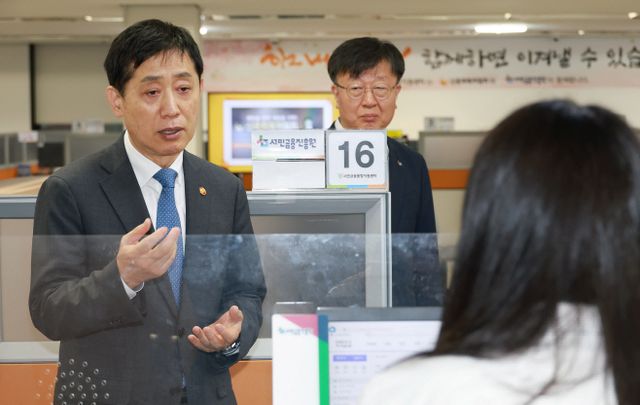 김주현 금융위원장, 중앙서민금융통합지원센터 방문