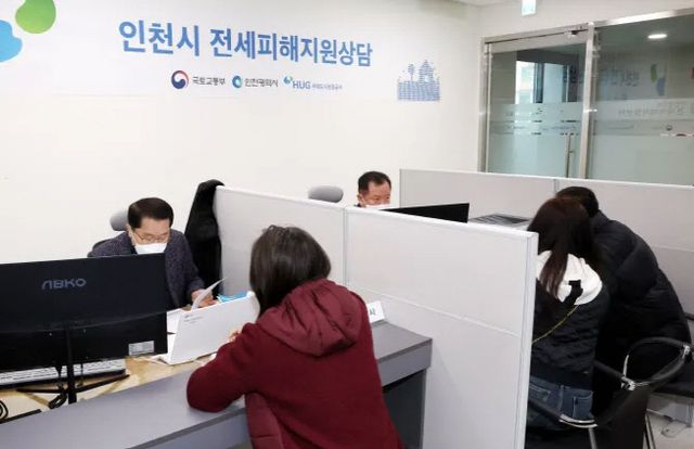 인천시 부평구 전세피해지원센터