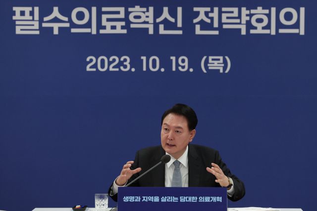 필수의료혁신 전략회의 주재하는 윤석열 대통령