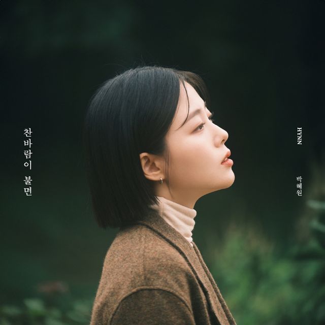 231005_HYNN 발매_image