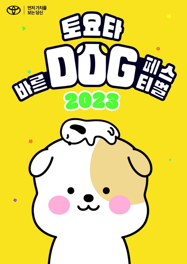 ㅌㅗㅇㅛㅌㅏ_ㅍㅗㅅㅡㅌㅓ(ㅅㅣㄱㅏㄴㅅㅜㅈ