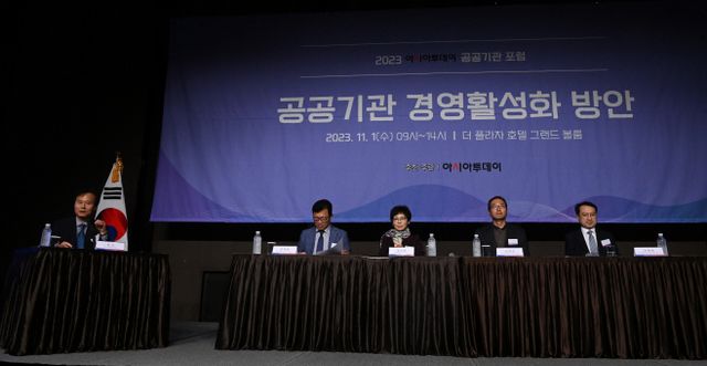 2023 아시아투데이 공공기관 포럼