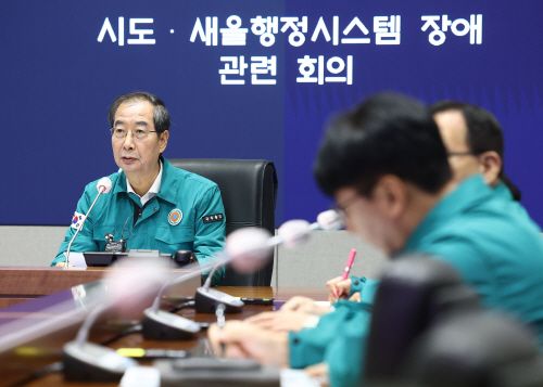 정부, 대국민 민원서비스 중단 사태 관련 회의<YONHAP NO-1573>