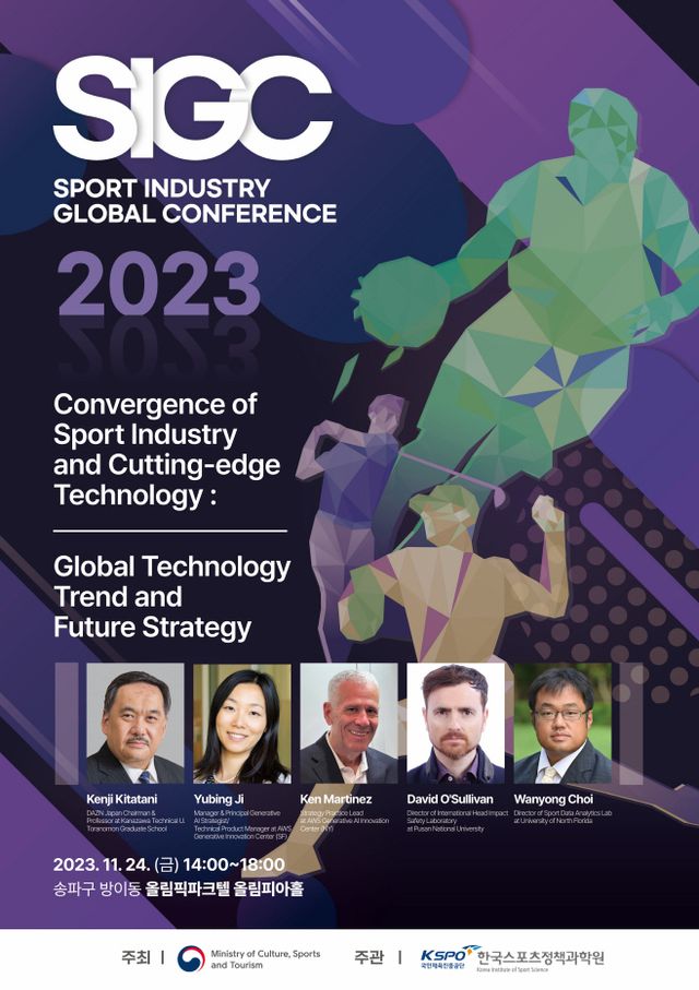 국민체육진흥공단