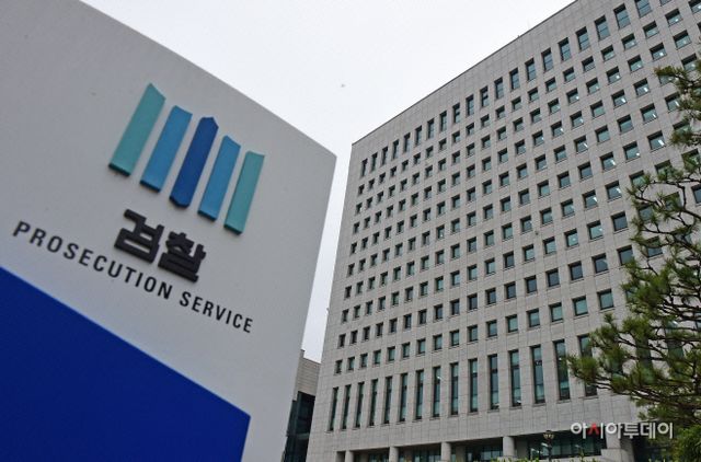 대검찰청