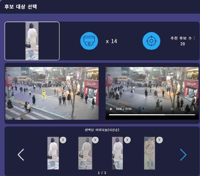 서대문구 AI CCTV 기반 실종자 고속 검색 시스템 구축