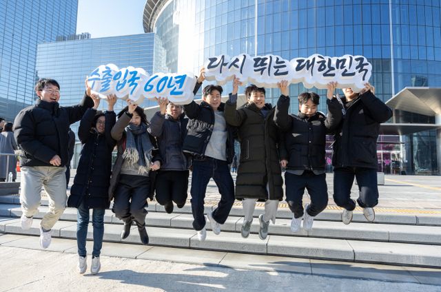 무협 무역의 날 60주년 기념 포토세션