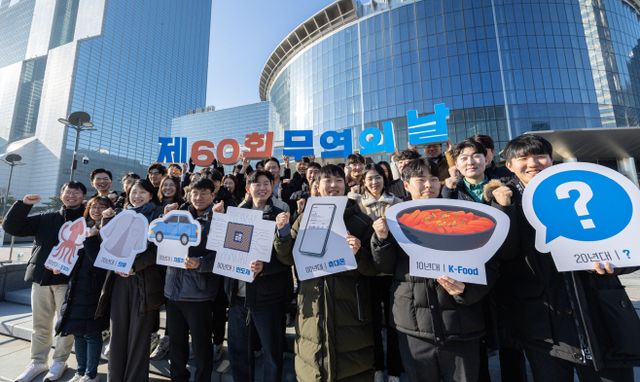 무협 무역의 날 60주년 기념 포토세션