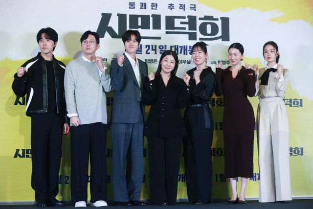 영화 '시민덕희'의 주역들