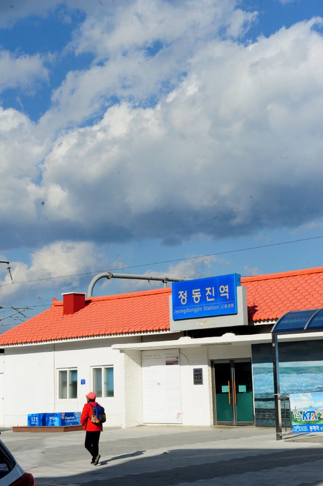 정동진역