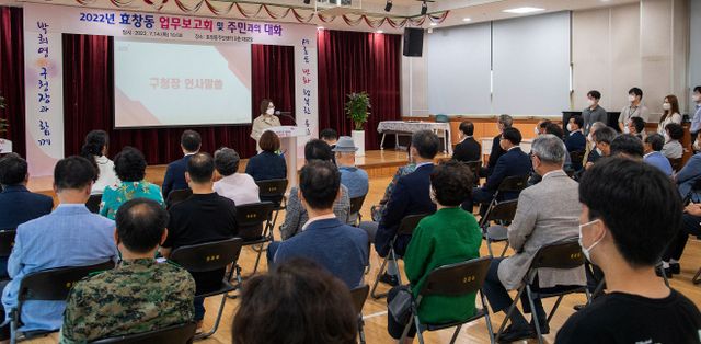 3. 2022년도 효창동 업무보고회