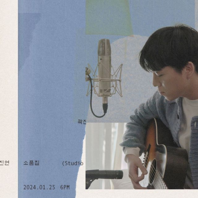 곽진언_티저이미지1