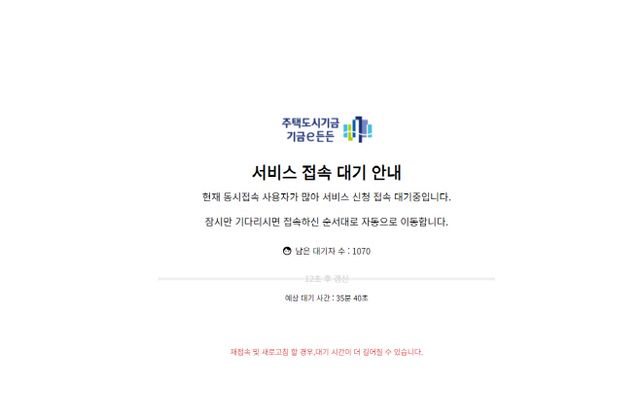 주택도시기금 기금e든든