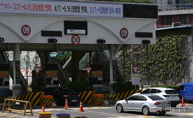 남산 1·3호 터널 통행료 면제