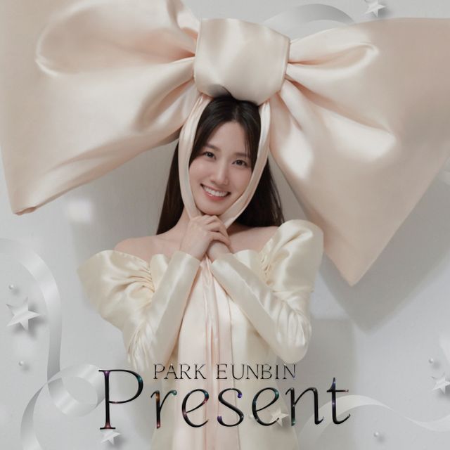 박은빈