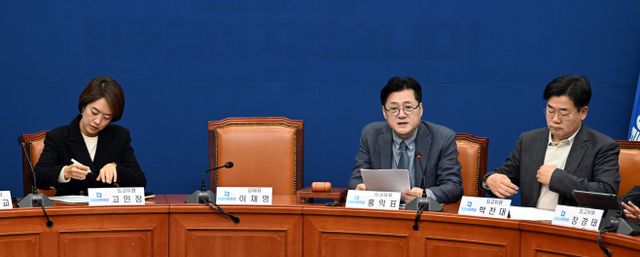 더불어민주당 최고위원회의