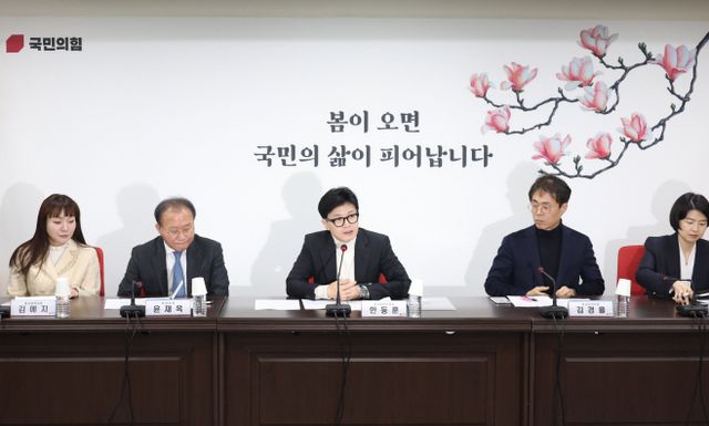 국민의힘 비대위 회의<YONHAP NO-2489>