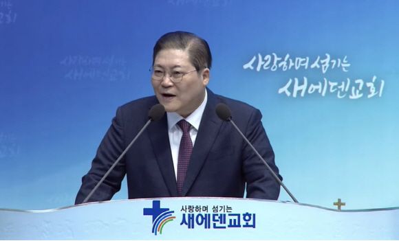 2월4일 소강석 목사