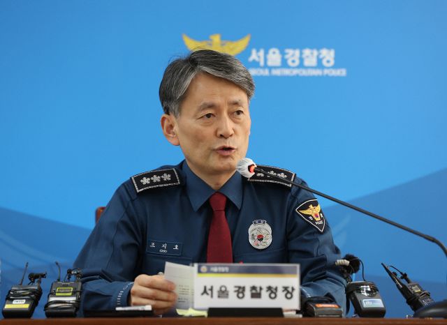 인사말하는 조지호 서울경찰청장