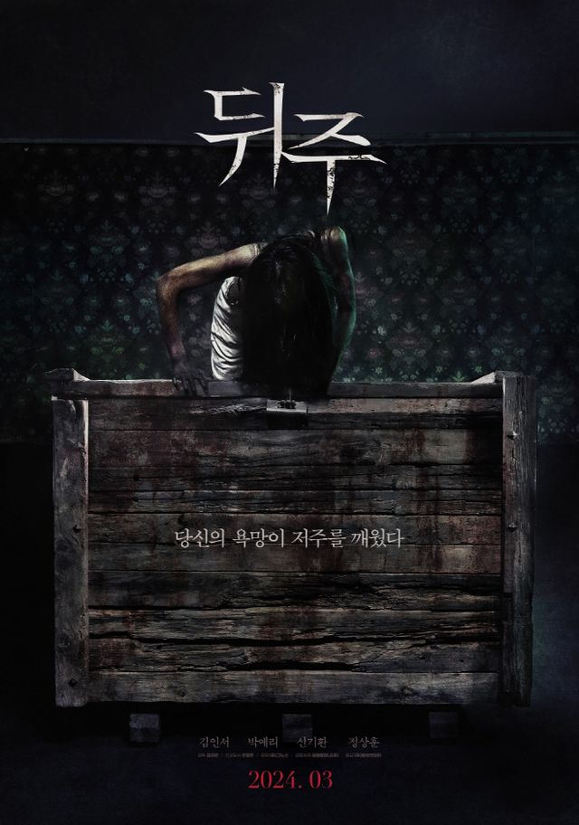 Duju_2nd_poster