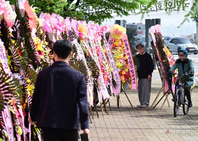 한동훈 응원 화환-11