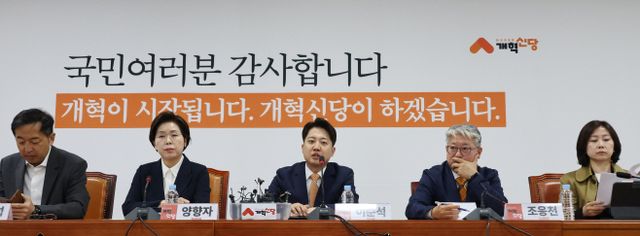 개혁신당 최고위