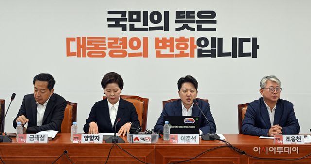 [포토] 개혁신당 최고위원회의