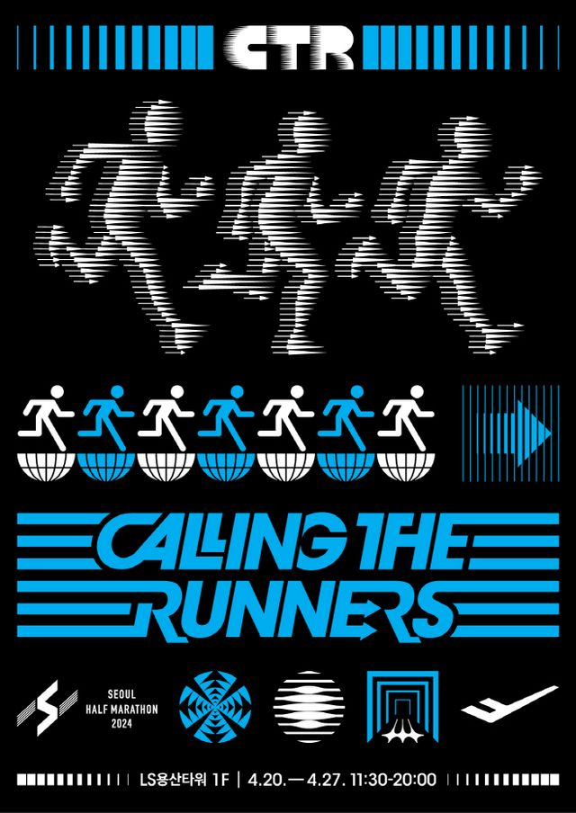 프로-스펙스_‘콜링 더 러너스’ 팝업스토어 포스터