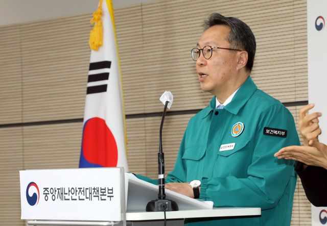 의사 집단행동 중대본 브리핑