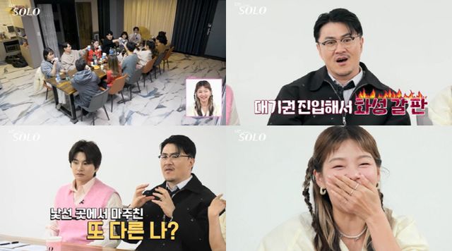 나는솔로