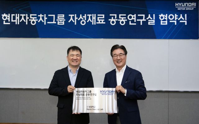 (사진1) '현대자동차그룹 자성재료 공동연구실' 현판식