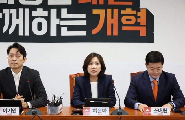 개혁신당 최고위원회의