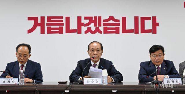 [포토] 국민의힘 비상대책위원회의