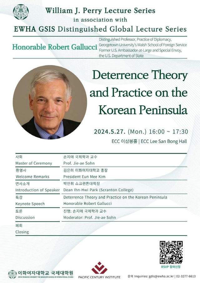 이화여대 특별강연