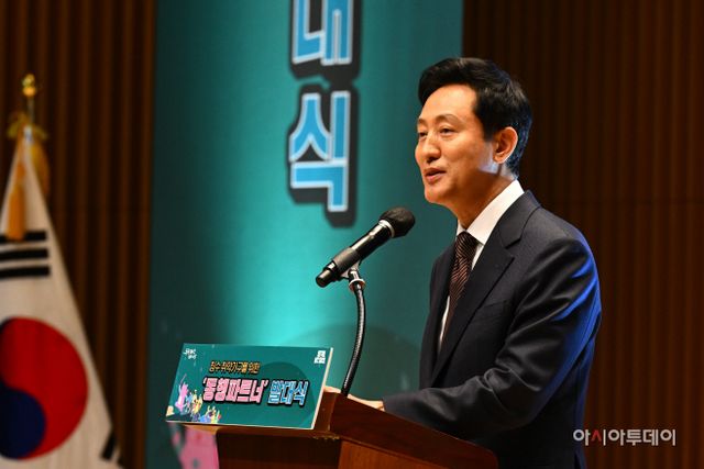 서울시 침수 취약가구를 위한 '동행파트너' 발대식