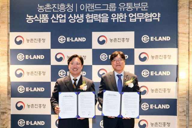 [이랜드리테일]농식품산업 상생 협력을 위한 업무협약1