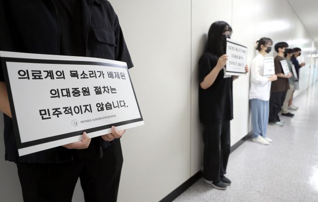 '의대 증원 반대' 피켓 든 제주대 의대생들