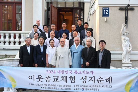 4-0524라트비아 대사관저 방문