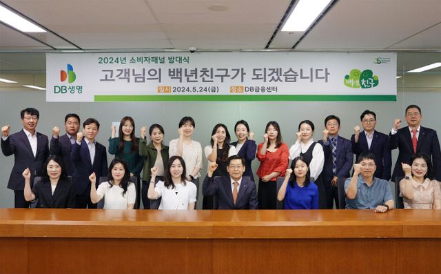 [이미지]DB생명_제11기 소비자패널 발대식(대)