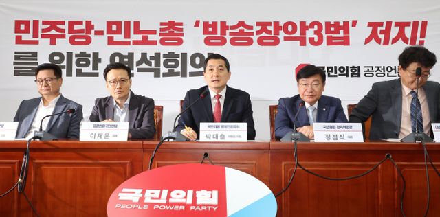 방송장악3법 저지를 위한 연석회의 서 발언하는 박대출 위원장