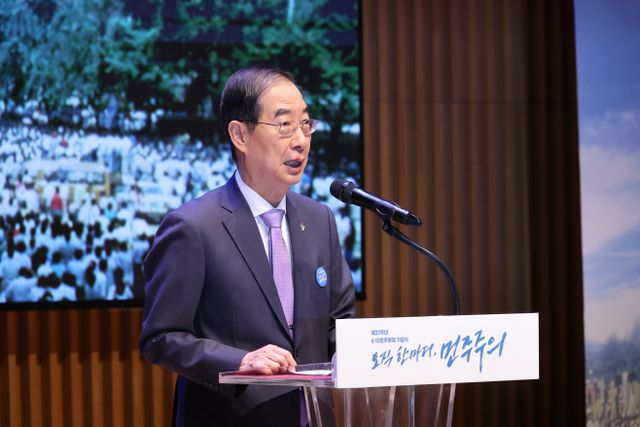 기념사 하는 한덕수 총리
