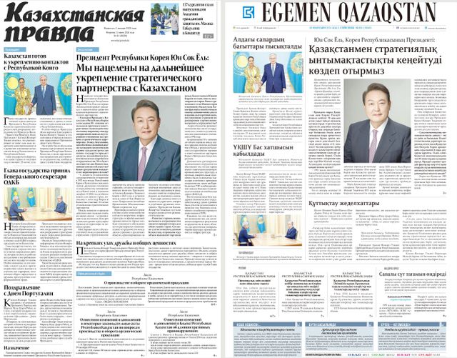 윤석열 대통령, 카자흐 국영일간지와 서면인터뷰